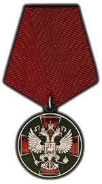 Владимир Иванович Супрун награжден медалью ордена