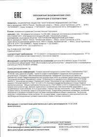 Декларация о соответствии евразийского экономического союза: Распределители воздуха, тип РВ-АМС. ЕАЭС N RU Д-RU.РА03.В.13404/23 от 11.04.2023 по 10.04.2028