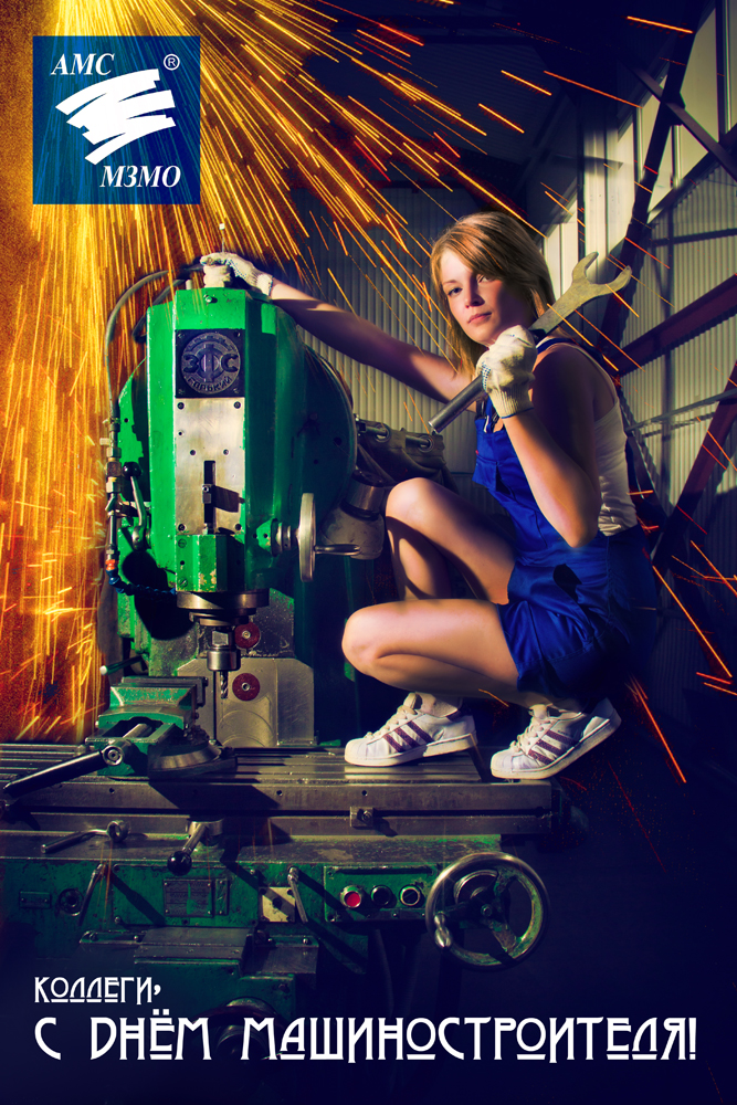 С днём машиностроителя!