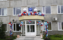 <b>Нам - 20 лет!</b>