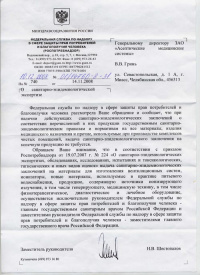 Комплексы чистых помещений КЧП-«АМС».  Рег.ОН №01/14760-8-31 от 10.12.2008