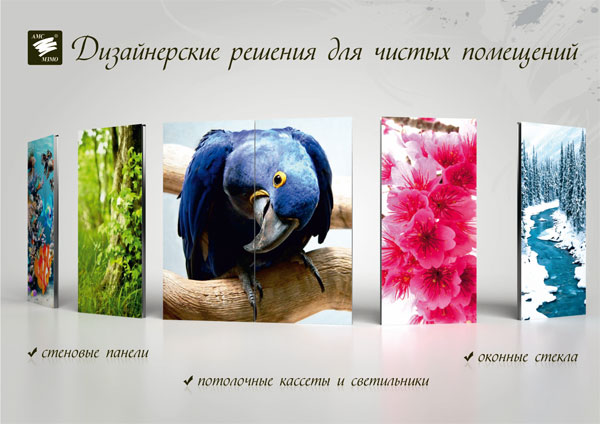 Дизайнерские решения