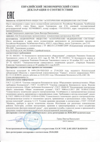 Декларация о соответствии евразийского экономического союза: Кондиционеры промышленные: кондиционеры центральные КЦ-АМС. ЕАЭС N RU Д-RU.HX37.B.02543/20 ОТ 29.04.2020 ПО 28.04.2025
