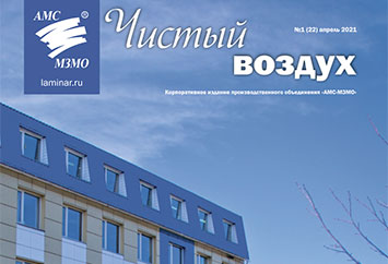 №1 (22) апрель 2020