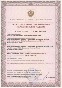 Бокс для ПЦР-диагностики. № ФСР 2011/10819 от 25.05.2011