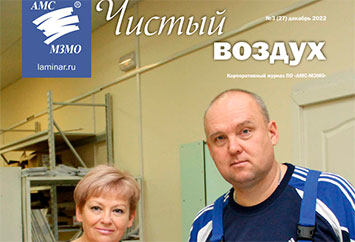 №3 (27) декабрь 2022