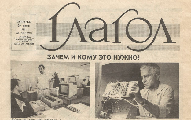 История завода