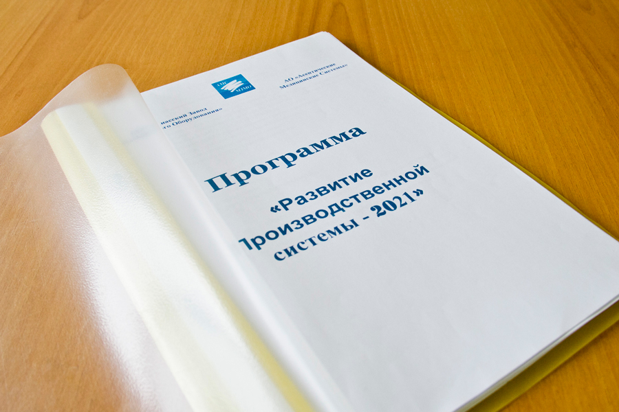 Цели определены