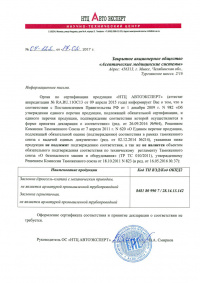 Информационное письмо: Заслонка (дроссель-клапан) с механическим приводом. Заслонка герметичная. № 07-122 от 17.02.2017