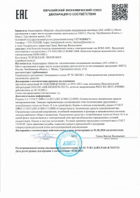 Декларация о соответствии евразийского экономического союза: Консоли подвода медицинских газов и электропитания КПМ-АМС. ЕАЭС N RU Д-RU.PA01.B.72137/21 от 03.02.2021 по 01.02.2026