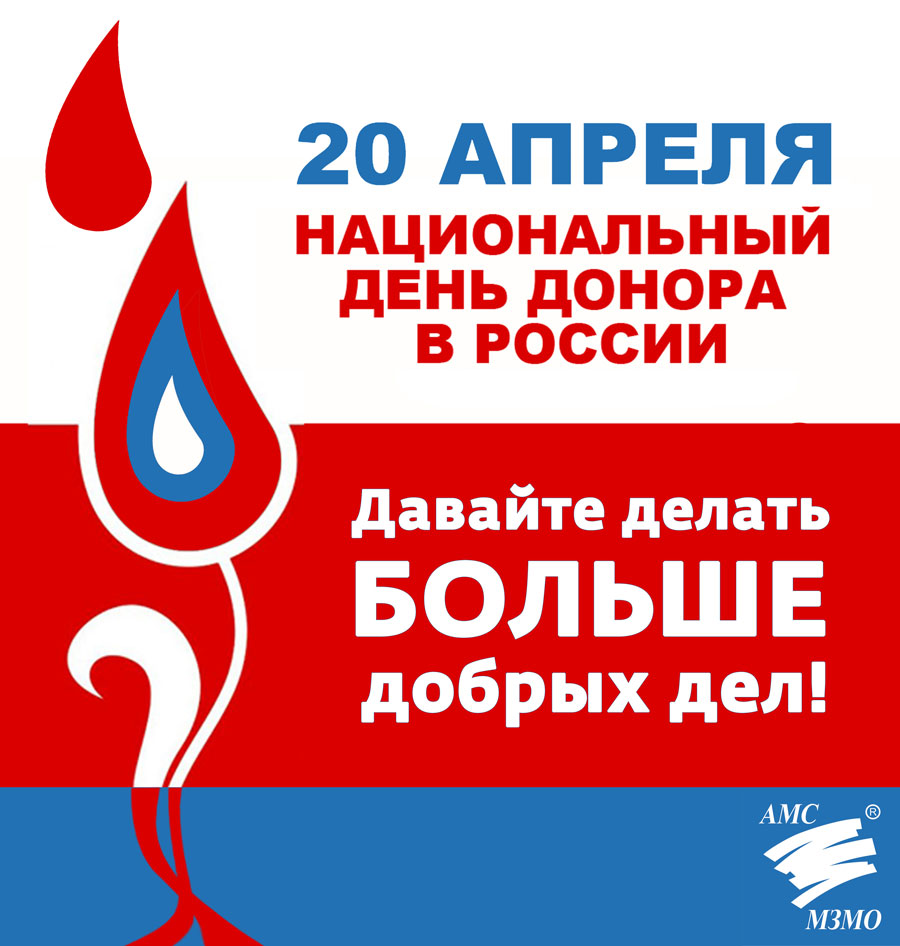 Спешите делать добро!