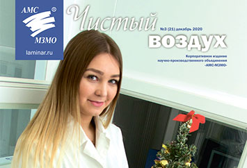 №3 (21) декабрь 2020