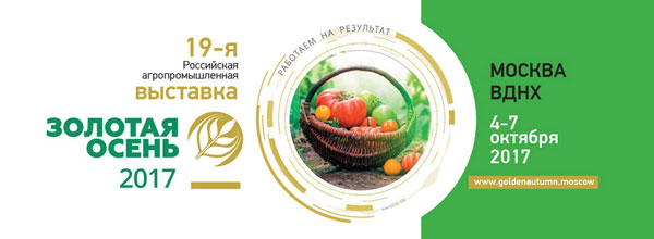 Российское − аграриям