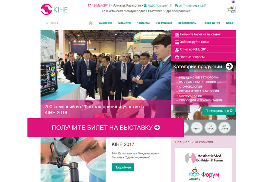 Чистые помещения для Республики Казахстан