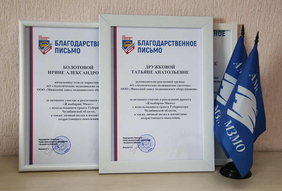 Вклад в развитие города 