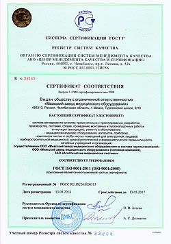 Ресертификационный аудит системы менеджмента качества