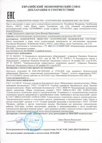 Декларация о соответствии евразийского экономического союза: Кондиционеры промышленные: кондиционеры центральные КЦ-АМС. ЕАЭС № RU Д-RU.НХ37.В.02543/20 от 29.04.2020 по 28.04.2025