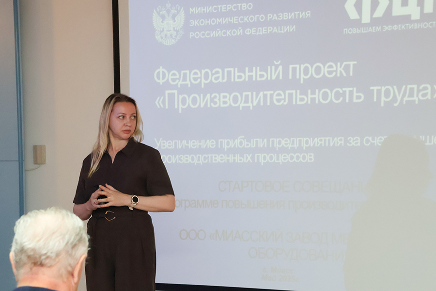 Федеральный проект «Производительность труда»