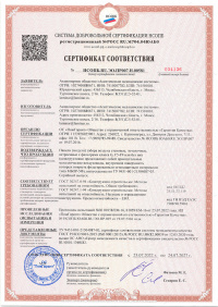 Панели (модули) забора воздуха стеновые, потолочные, встроеные с фильтрами класса G, F5-F9 или без них (конструктивно представляют собой прямоугольные металлические воздуховоды, внутренняя поверхность которых покрыта фольгированным огнезащитным материалом