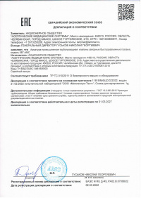 Декларация о соответствии евразийского экономического союза: Арматура промышленная трубопроводная: клапаны запорные быстроразъемные газовые, модель КБГ-АМС. ЕАЭС N RU Д-RU.РА02.В.07068/22 от 21.02.2022 по 01.03.2027