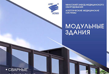 Модульные здания