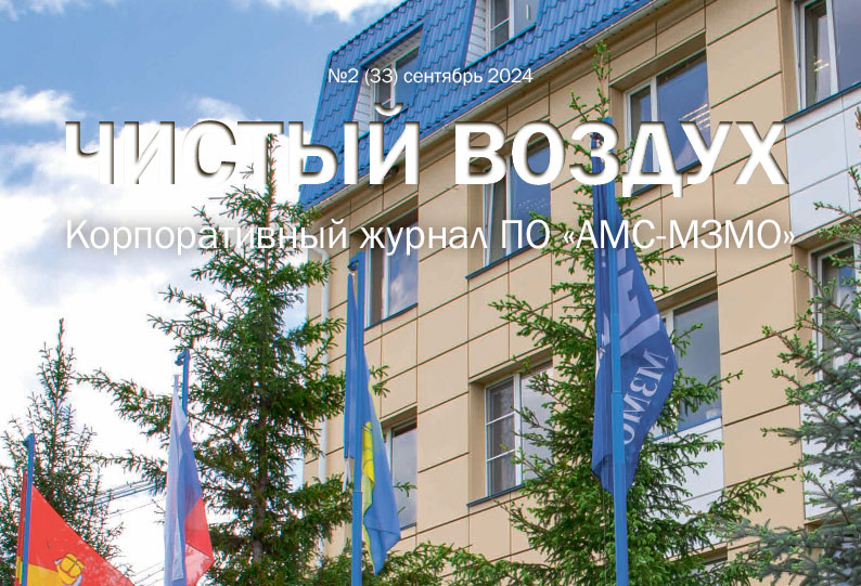 No2 (33) сентябрь 2024