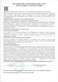 Декларация о соответствии евразийского экономического союза: Пароувлажнитель (не бытового назначения) SteAMS-R. ЕАЭС N RU Д-RU.HX37.B.02544/20 от 29.04.2020 по 28.04.2025