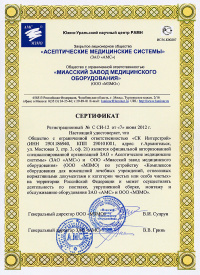 Сертификат об авторизации ООО «СК Интерстрой», г. Архангельск. № C CИ-12 от 07.06.2012