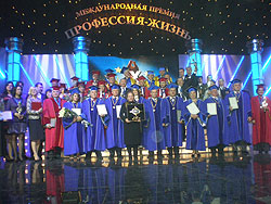 IX торжественная Церемония вручения премий «Профессия-Жизнь»