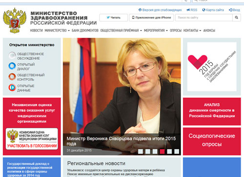 Миасцы могут оценить качество медуслуг