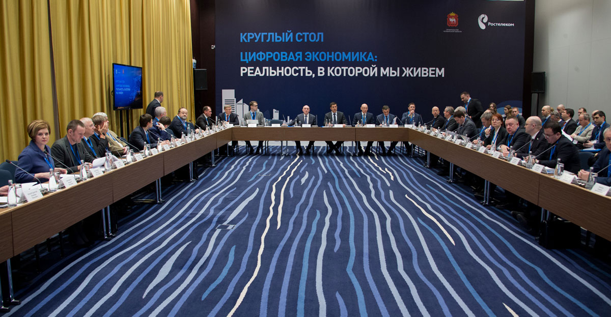 Цифровая революция