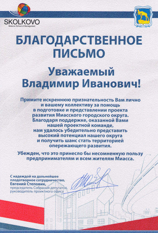 Приоритет – развитие города