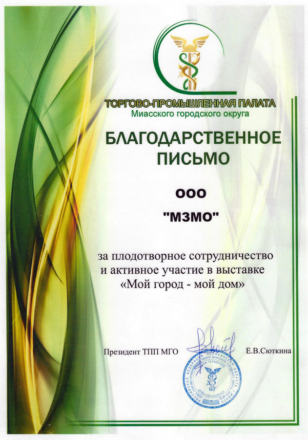 Новые направления развития