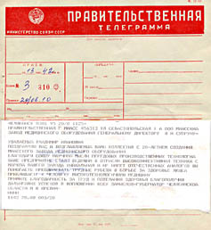 Поздравление губернатора Челябинской области