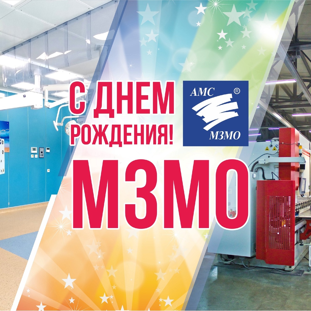 23 – День образования Миасского завода медицинского оборудования. 23 – День образования Миасского завода медицинского оборудования.