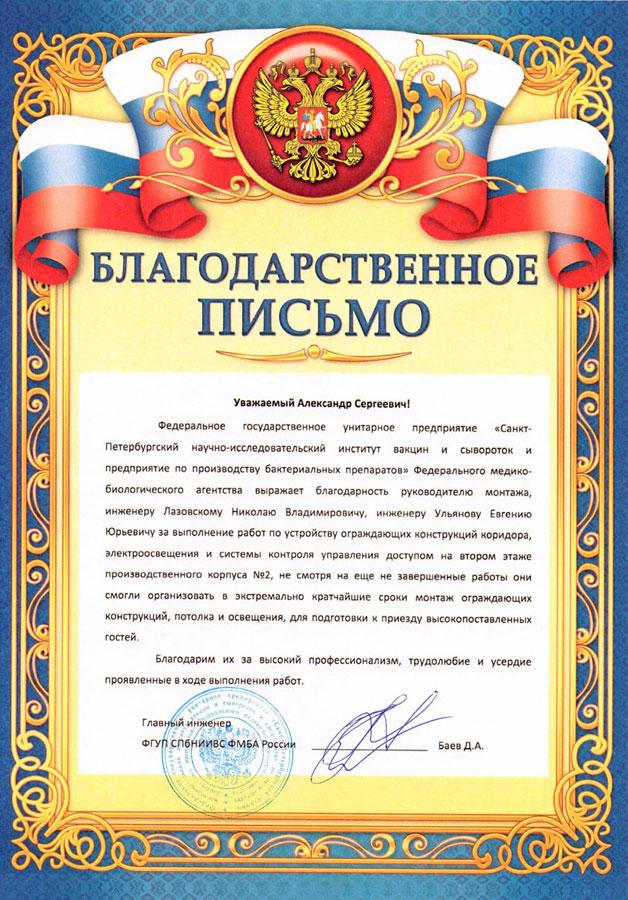 Сделано на отлично