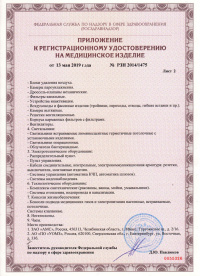 Приложение Лист 2. Комплекс оборудования для помещений лечебных учреждений, отнесенных нормативными документами к категории чистых или особо чистых, КЧП-01-«АМС». № РЗН 2014/1475 от 13.05.2019 