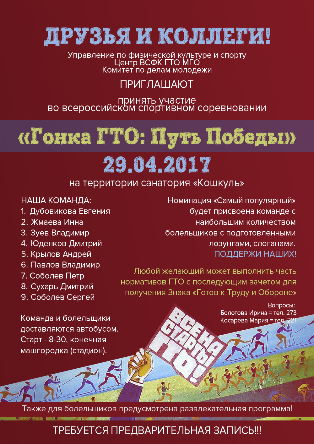 «Танки», вперед!