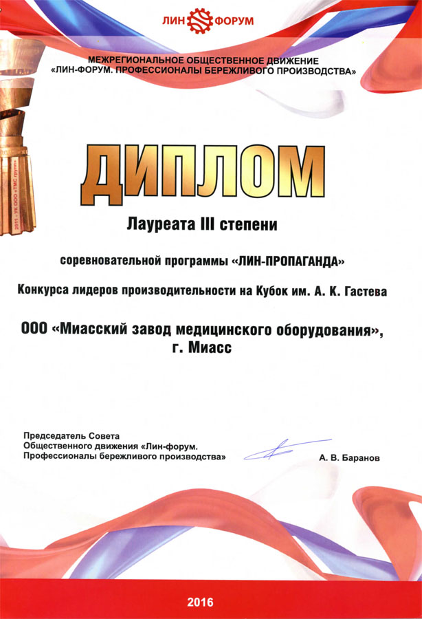 Поздравляем с победой!