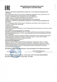 Декларация о соответствии евразийского экономического союза: Кондиционер центральный медицинский, модель КЦМ-АМС. ЕАЭС № RU Д-RU.АБ36.В.00985/18 от 16.11.2018 