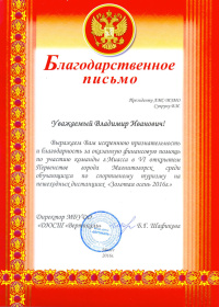 Отзыв 6