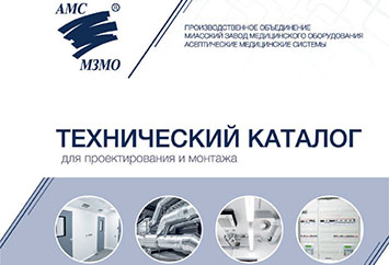 Технический каталог для проектирования и монтажа