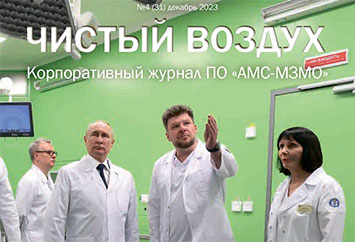 No4 (31) декабрь 2023