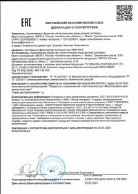 Декларация о соответствии евразийского экономического союза: Модули фильтро-вентиляционные ФВМ-АМС. ЕАЭС N RU Д-RU.РА04.В.12514/23 от 25.05.2023 по 24.05.2028
