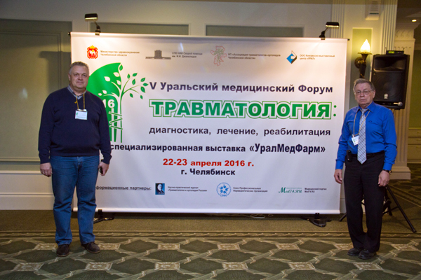 Чистый воздух для врачей-травматологов