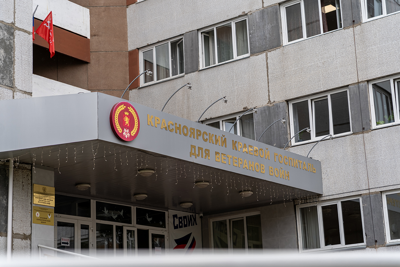 Чистые помещения для госпиталя ветеранов войн в Красноярске
