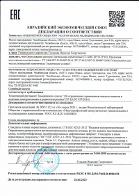 Декларация о соответствии евразийского экономического союза: Оборудование световое: светильники герметичные СГ-АМС. № ЕАЭС N RU Д-RU.PA03.B.45904/23 от 26.04.23 по 24.04.2028