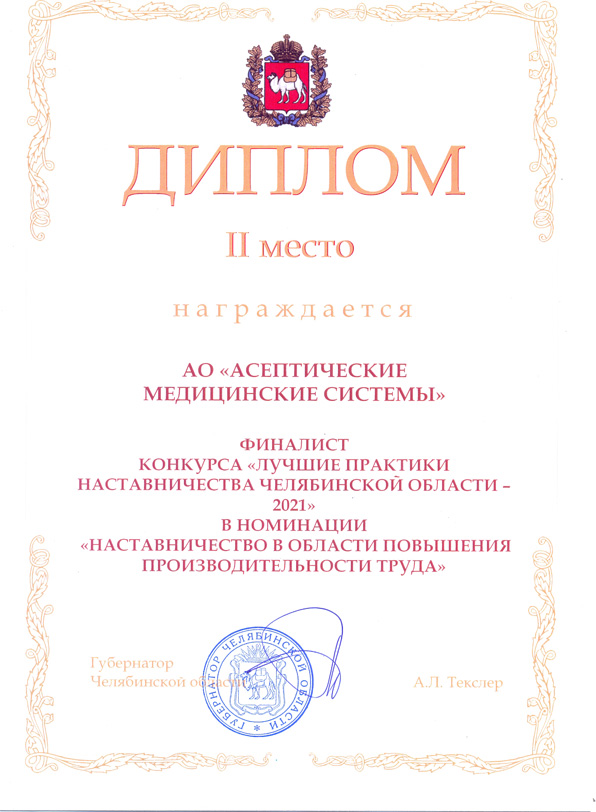 Лучшие практики наставничества