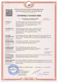 Окно передаточное ОП-АМС с противопожарной дверкой из огнестойкого многослойного стекла, выпускаемые по ТУ 5271-002-21504087-2007. № НСОПБ.RU.ЭО.ПР007.Н.00583 от 25.07.2022 по 24.07.2027