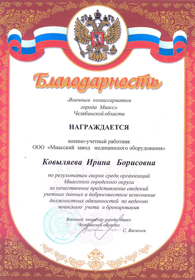 Грамотный учет